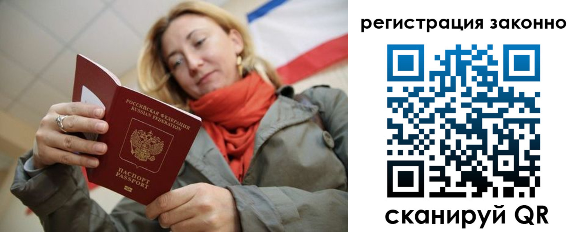 прописка для работы в Венёве
