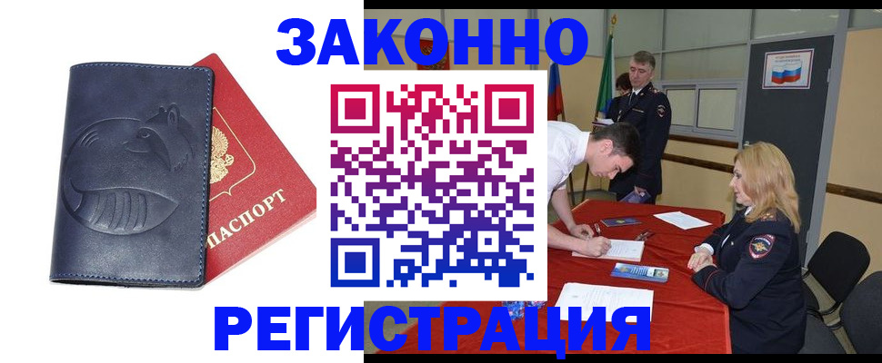 прописка штамп в Венёве